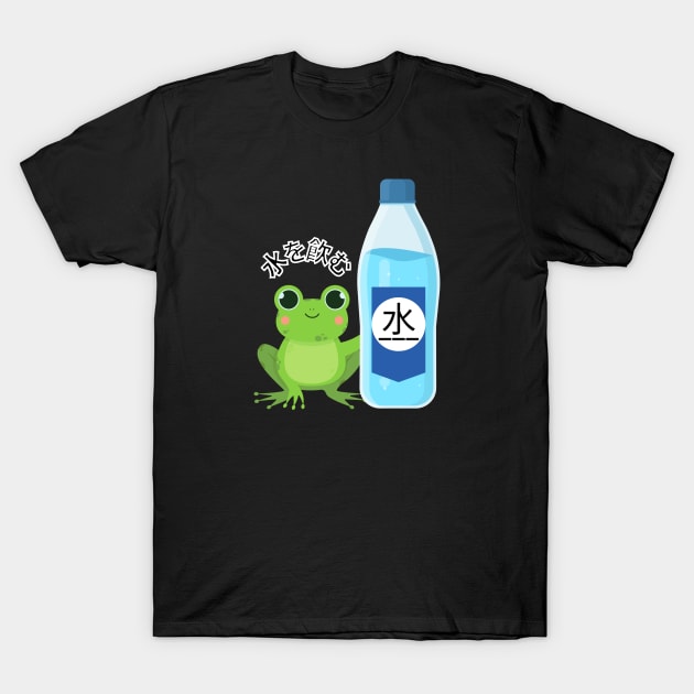 Stay hydrated baby frog T-Shirt by ProLakeDesigns